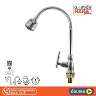 GLOBO GF-01-511 Cross Sink Faucet Chrome Up From The
