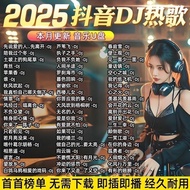 工厂促销车载u盘视频2025新歌抖音网红流行DJ无损高品质mv高清mp4汽车优盘Vehicle mounted USB flash disk video 2025 new song Tiktok ne