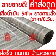 *Cheap Shipping* Oil Mat Floor Width 54 Inches x Cut To Order (Every 0.5 Meters) *Gray AM314/6A Patt