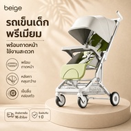 Beige Baby Stroller Food Tray Portable Foldable Suitable For Children Aged 0-5 Years. Beige Stroller
