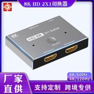 🔥HDMI2.1Two Input and One Output Connector8K/60Hz 4K/120HzDistributor Projector Converter