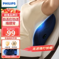 飞利浦（PHILIPS）腰部按摩器颈椎腰背部电动捶打靠垫办公室抱枕全身多功能肩颈按摩仪枕送礼礼品礼物3102B