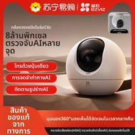 กล้องวงจรปิด ZigBee ไร้สาย EZVIZ C6C สำหรับใช้งานในบ้าน 360 องศา กล้องวงจรปิดภายในแบบติดผนัง Smart H