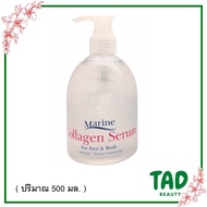 Vicare Marine Collagen serum ( 500ml )  วีคาเร่ คอลลาเจน เซรั่ม