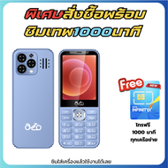 inovo โทรศัพท์ปุ่มกด A08 Nano ระบบ Dual SIM (2 ซิม) จอกว้าง 3.9 นิ้ว รองรับ 3G/4G พร้อมประกันศูนย์ 1