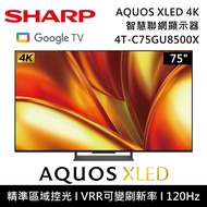 【SHARP 夏普】75吋 AQUOS LED 4K智慧聯網顯示器 4T-C75GU8500X 含桌放安裝+舊機回收