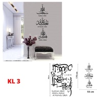 STIKER DINDING KALIGRAFI ISLAM STICKER STIKER SETIKER DINDING WALLSTICKER WALLSTIKER WALSTICKER TEMB