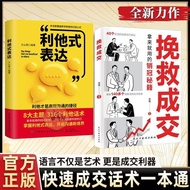 [No. 6 Bookstore] Rescue Transaction Can Reproduce Transaction Skills Word Skills Solve Sales Diffic