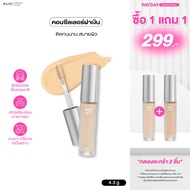 CONCEALER 4U2 SKIN FULL COVERAGE-Silver Cap 4U2