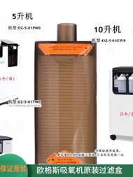 Tt Ogus 5L Concentrator 10L Machine Oxygen Absorption Air Filter Core Box Accessories