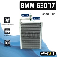 Cooling Coil BMW G30 G31 G 38 SERIES 5 2017-2023 (Front Air Conditioner) G30 G31 G38 5
