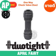 AP One Way Check Valve (Gas) 8mm (5/16) | 9.5mm (3/8) Duotight Kegland