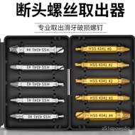 🔥Taiwan Shipment🔥Broken Thread Removal Broken Head Screw Extractor Sliding Thread Universal Removal 