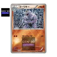 PTCG POKEMON CARD [VER.2016] [Machoke] [豪力] CP4 066/131 HOLO RARE [Japanese] [GEN' 90]