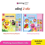Pinkfong - แพ็คคู่ Nursery Rhymes และ Pinkfong Sing-Alongs หนังสือเสียงเบบี้ชาร์ค หนังสือเพลงภาษาอัง