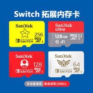 SWITCH內存卡64G/128G/200G/256G/400G/512G閃迪TF NSlite擴展卡
