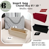 Liner Bag ซับกระเป๋า สำหรับ chanel BOY ช่วยกันเปื้อน เพิ่มช่องเก็บของให้กระเป๋า ( รุ่นCBOY2312)