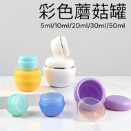 Mushroom Cans Colorful Packing 5g 10g20g30g 50g Bottles Empty PP Material Cream Trial Small Sample T