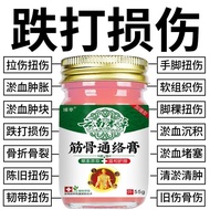 Yunnnan Muscle Bone Cream Fracture Fracture Fracture Fracture Joint Sprain Ligament Strain Muscle Bo