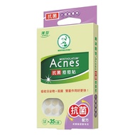 曼秀雷敦Acnes抗菌痘痘貼-小痘痘專用-35片