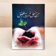 Min Ajil Tarbiyah Afdil - MUASSASAH ALRESALAH