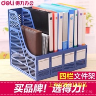 Deli9848Four-Column File Holder Office File Rack Desktop Office Supplies Four-Column File Frame File
