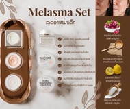 ลดแรง🔥 ชุดลดฝ้า หน้าเด็ก (ครีมบำรุง2ตัว+กันแดด) PL Skincare