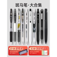 Ready Stock ️ ZEBRA Gel Pen jj15 Set Japanese Stationery Black Pen Student Use Press 0.5 Black Water