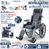 รถเข็นผู้ป่วย วิลแชร์ เก้าอี้รถเข็น พับได้  Wheelchair ปรับนอนได้ 6 ระดับ รถเข็นผู้สูงอายุ Wheelchai