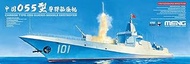 MENG 914126-1/700 Type 055 Destroyer - Scale 1:700