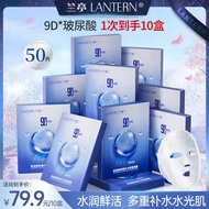 10 Boxes Lanting 9D Hyaluronic Acid Soothing Hydrating Moisturizing Mask Female Stay Up Night Skin C