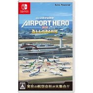 Switch遊戲 NS我是航空管制官 機場英雄 羽田 ALLSTAR 全明星 日文版【板橋魔力】