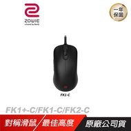 ZOWIE 卓威 FK1+-C/FK1-C/FK2-C 電競滑鼠 / FK1-C (中)