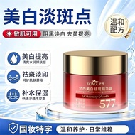【】梵西577美白祛斑霜黄褐斑老年斑雀斑晒斑去黄提亮JG 【】Fanxi 577 Whitening and Freckle Removal Cream for Melasma, Age Spots,