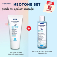 Isispharma NEOTONE Set / Neotone Serum / Neotone Sensitive / Neotone Gel ISISPHARMA Neotone ดูแลฝ้า