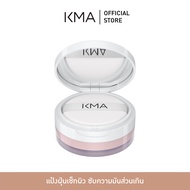 KMA แป้งฝุ่น ซับความมัน Loose Powder 10g.