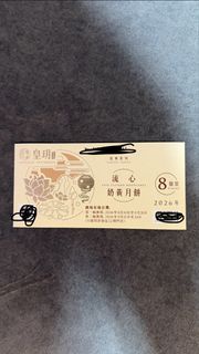 皇玥奶皇月餅