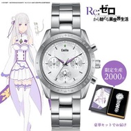 🇯🇵日本直送 Re Zero  Re:從零開始的異世界生活手錶  Re:從零開始的異世界生活手錶 Emilia