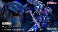 Metal Build MB 京寶梵 Kampfer