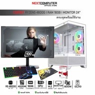 Comset Ryzen5 4600G I RAM 16GB MONITOR 24 INC