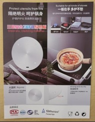 24cm 電磁爐_明火_多款爐具合適_快速解凍導熱板