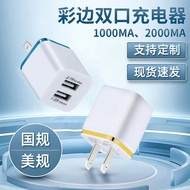 Dual Port Direct Charge Metal Frame Charger 5v2a Charging US Standard Power Adapt to Color 5w Chargi