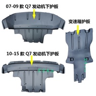 Suitable for Audi Q7 Front Bumper Lower Guard Plate 06-15 Types Q7 Engine Lower Guard Plate Gearbox 