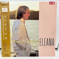 1LP Vinyl Records Record Richard Clayderman ELEANA VIP-28177 (J17B66)