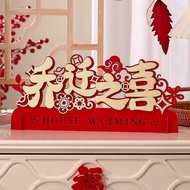 【宠物最爱粮】  乔迁之喜装饰全套 Full set of housewarming decorations  乔迁之喜装饰客厅布置新居入宅搬家仪式新房新家乔迁摆件福字大全 【0904Fq07f9qy