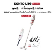 KENTO LITE เครื่องดูดฝุ่นไร้สาย 30000pa แรงดูดสูง เหมาะสำหรับอพาร์ทเมนท์ขนาดเล็ก เครื่องดูดฝุ่น