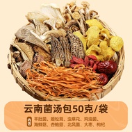 Yunnan colorful mushroom soup package matsutake mushroom soup package Shanzhen morels dried goods   