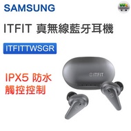 Samsung - ITFIT 真無線藍牙耳機 ITFITTWSGR【平行進口】