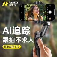 New Phone Stabilizer Selfie Stick Panoramic Follow-up Anti-Shake Handheld Gimbal Stabilizer Live Str