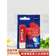 Nivea Lip Balm Female Moisturizing Moisturizing Hydrating Lipstick Base Male Lip Oil Water Balance G